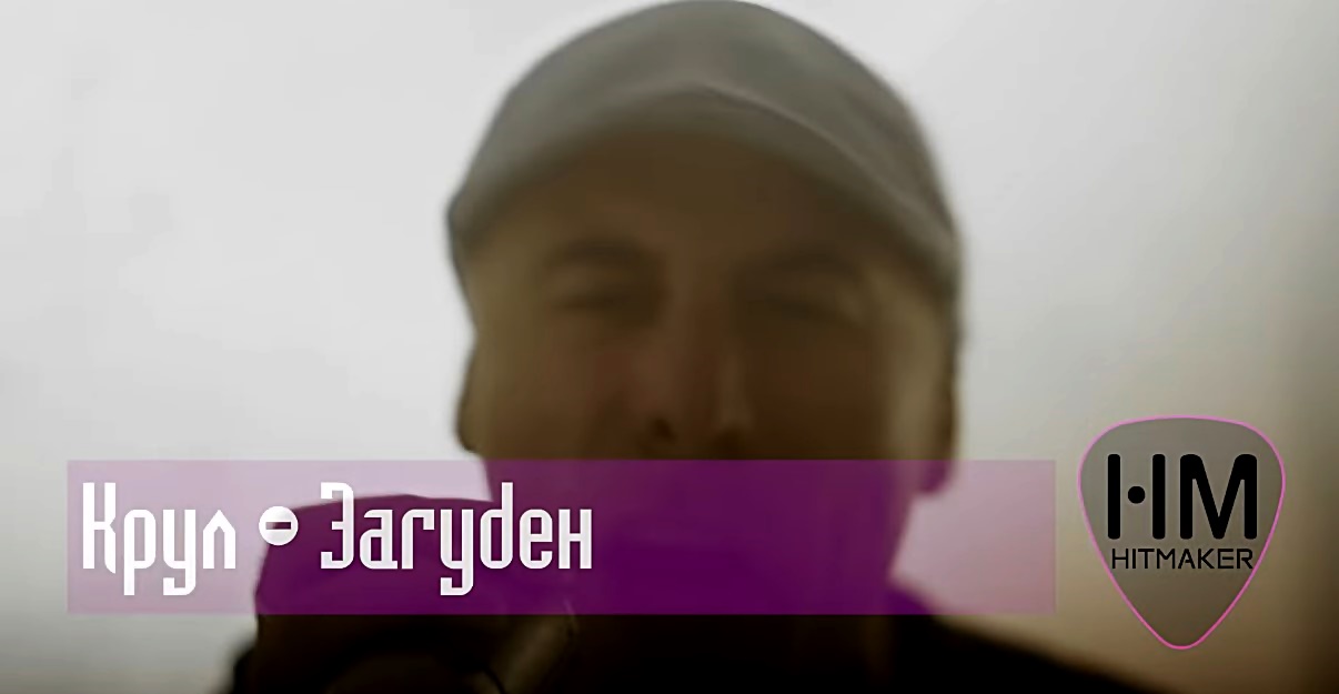 CRUEL - Загубен